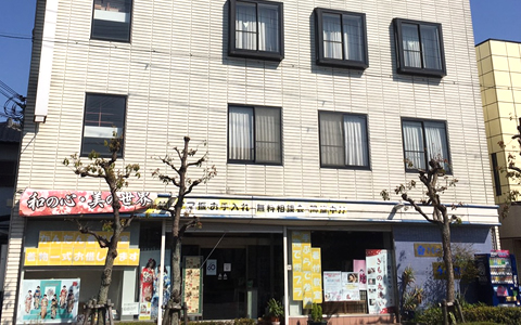 御立店